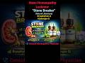 Stone Breaker Homeopathic Medicine 💧🪨 |Natural Lithotripsy | Bryophyllum Q & Hydrangia Q #Homeopathy