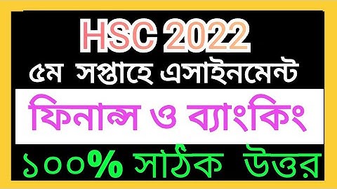 HSC 2022 Finance Assignment 5th Week || ৫ম সপ্তাহের ফিন্যান্স অ্যাসাইনমেন্ট HSC 2022 || Class 11