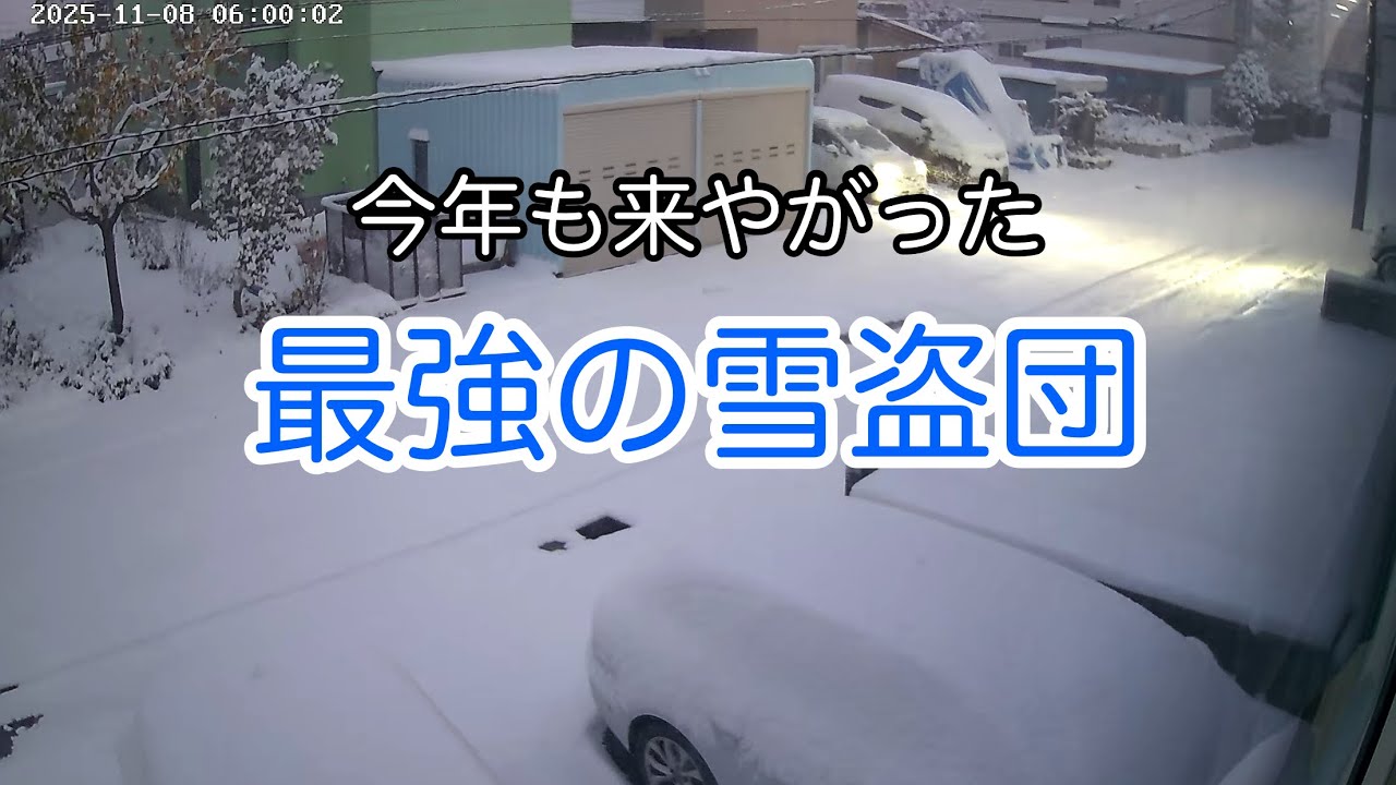 No Mercy] The Strongest Snow Thieves - YouTube