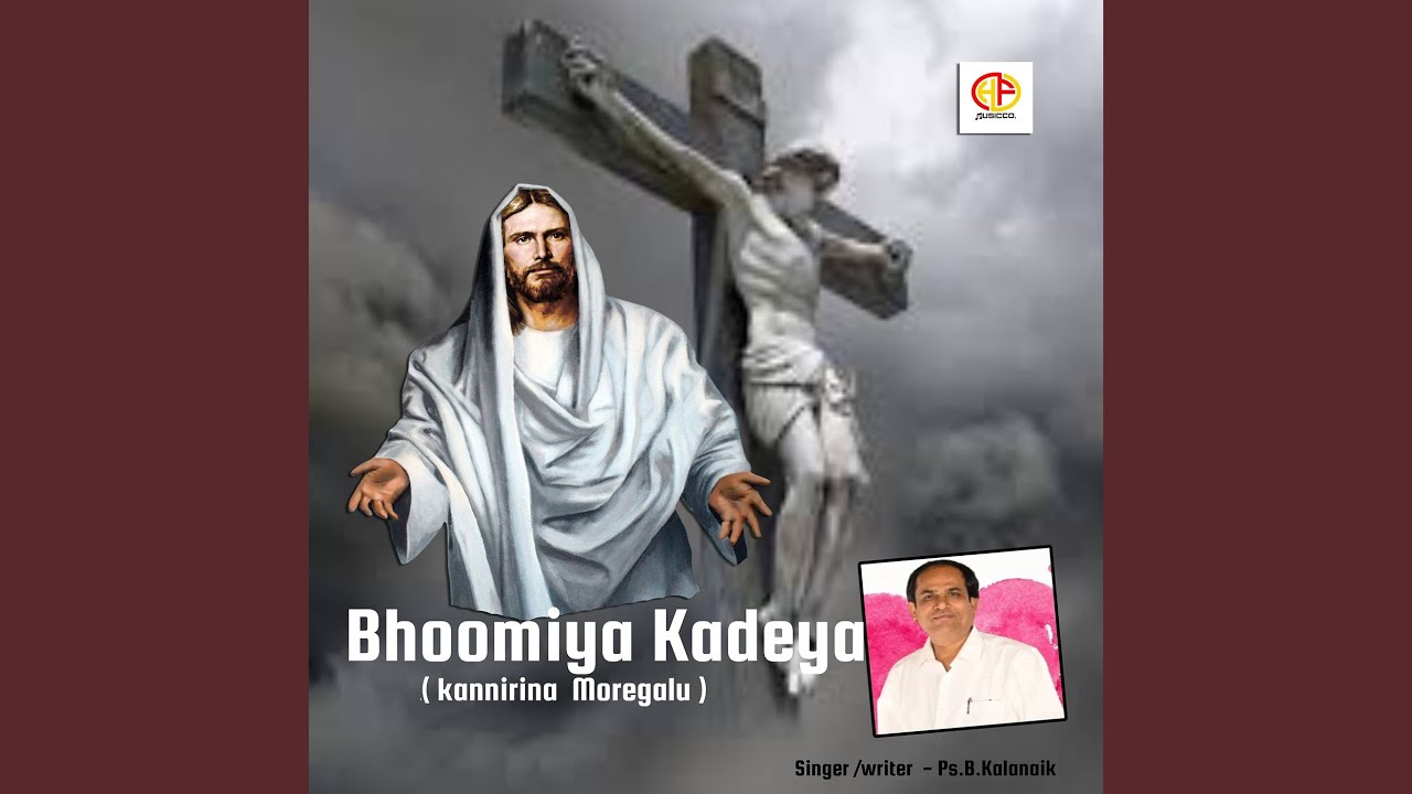 Bhoomiya Kadeya