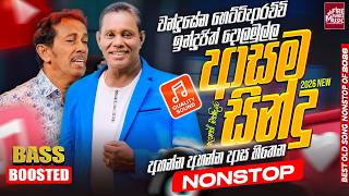 Download lagu Chandrasena Hettiarachchi | Indrajith Dolamulla | Sinhala Sindu | Best New Songs Collection 2026