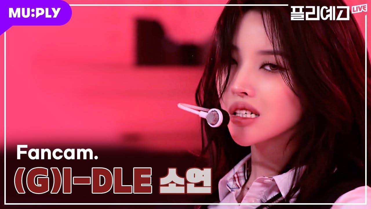 [4K] [Fancam ver.] 소연(SOYEON) | (G)I-DLE((여자)아이들) – TOMBOY | #플리예고LIVE