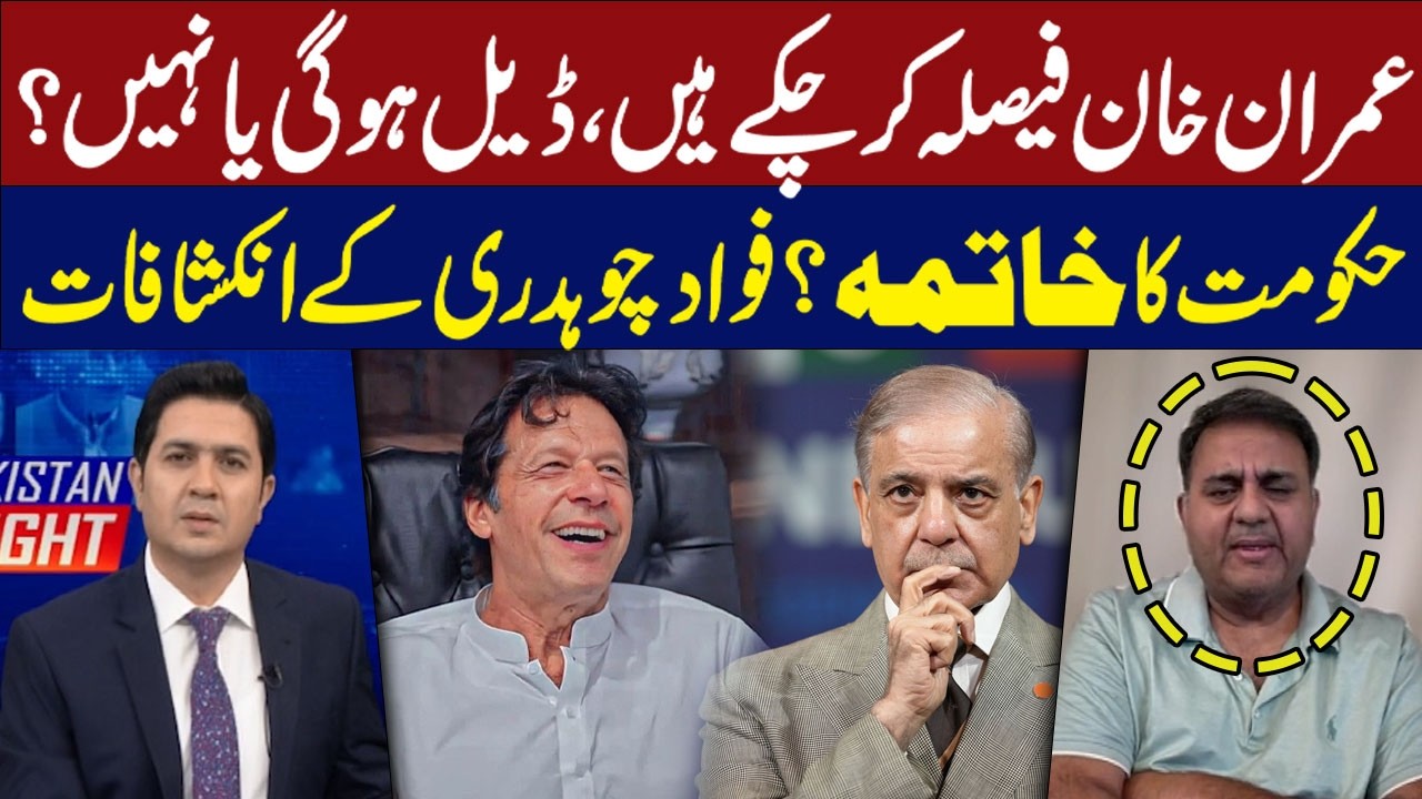 Imran Khan Has Made His Decision | Will There Be a Deal or Not? | Fawad Chaudhry’s Big Revelations
