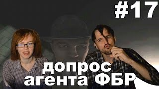 Зов Ктулху: Мрачные уголки Земли Call of Cthulhu прохождение│ДОПРОС АГЕНТА ФБР│#17 screenshot 5