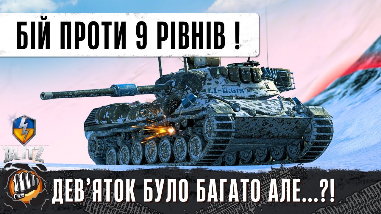 Leopard 1 - Object 268 - БОЇ З ПОВНИМ ЗНИЩЕННЯМ КОМАНДИ ЧЕРВОНИХ! - WoT Blitz Replays від Підписника
