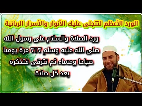 Prayers And Peace Be Upon The Messenger Of God May God Bless Him And Grant Him Peace 