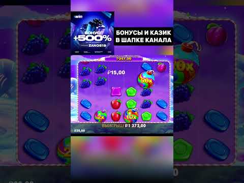 Гraty u slovyi 'Sweet Bonanza' v kazino onlayn