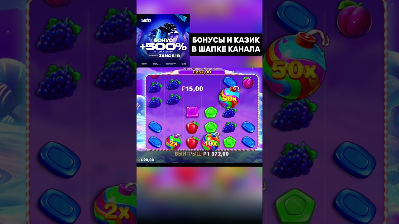 🤩2 БОМБЫ 50Х ДАЛИ ОГРОМНЫЙ ЗАНОС В Sweet Bonanza 