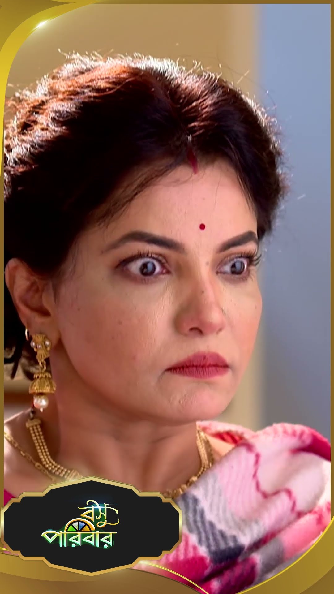 #Basu Paribar  #sunbanglaserial #shorts #ytshorts