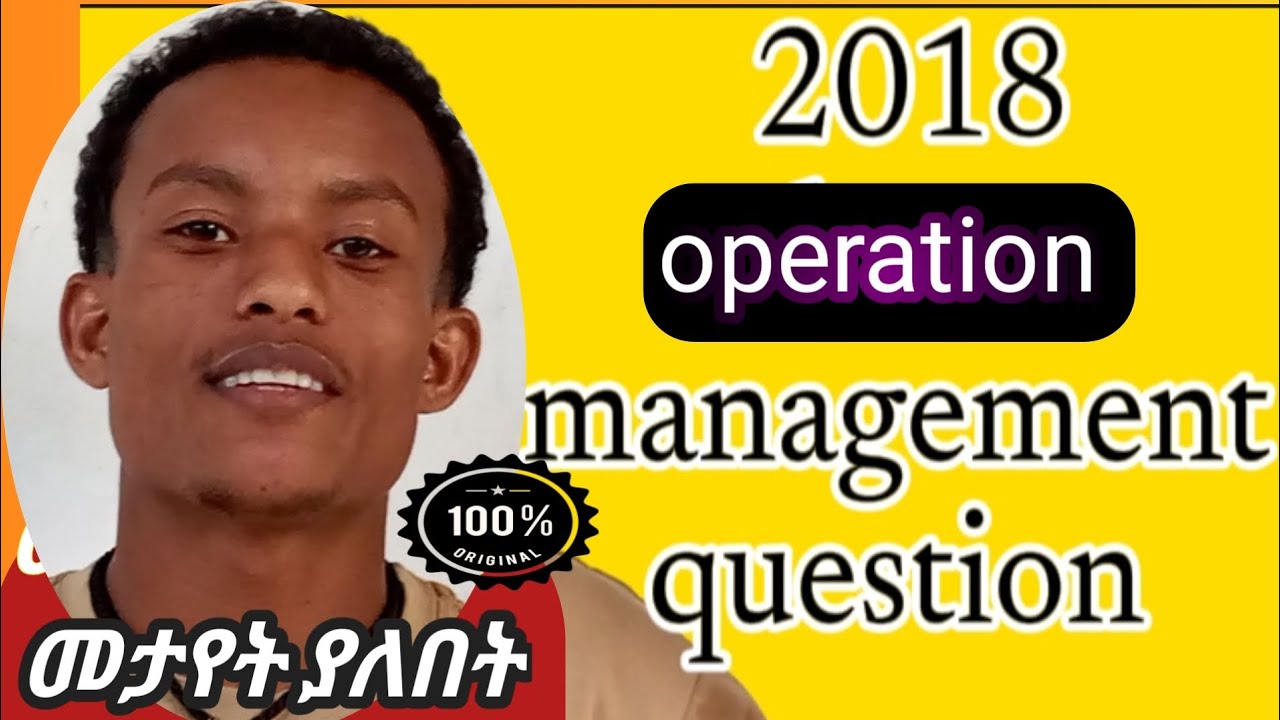 የመውጫ ፈተና