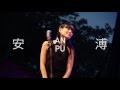 Taiwanese Waves At SummerStage 07 16 2016 Anpu 安溥 藍天白雲 Taiwanese Waves At SummerStage 07 16 2016 Anpu 安溥 藍天白雲