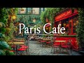 Парижское джаз кафе | музыка для кафе фоновая ☕ Расслабляющая музыка для работы, учебы #4