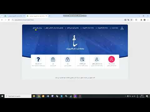 آموزش هفتم آموزش تغییر رمز شخصی و رمز موقت و سایر اطلاعات ثنای افراد در سامانه ثنا