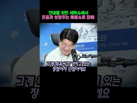 연대를 위한 세탁쇼에서 성찰과 집중으로 더 큰 매불쇼가 되어야