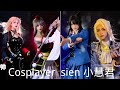 【TikTok Cosplay】コスプレメイク sien 小慧君 踊ってみた 面白い 漫画 中国人気 cos ロリータ まとめ