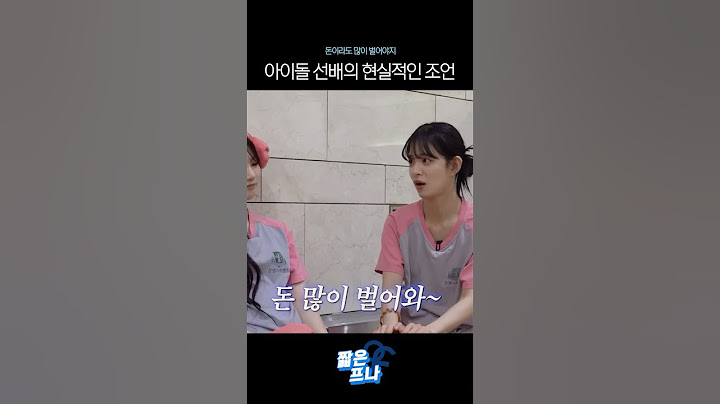 [프로미스나인] 열심히 일한자 돈 많이 벌자