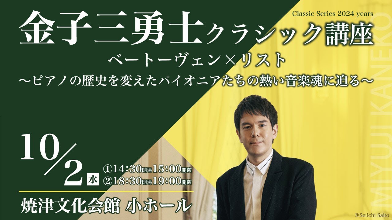 新品未開封 サンプル版 ESOTERIC 金子 三勇士：ピアノ作品集 SACD ショパン、リスト、ドビュッシー-ピアノ作品集 – MIYUJI KANEKO