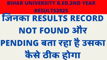 B.Ed.2nd year Result Record Not Found kaise thik hoga ।।Bihar University Bed Result record not found