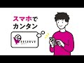 【映画チケット発券不要！】イオンシネマのオンライン購入（e席リザーブ） 紹介動画 （30秒ver.）