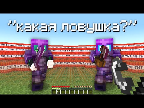 Отомстил Игрокам Самыми Смертельными Ловушками