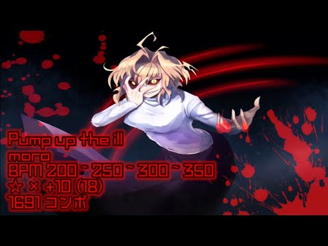 「太鼓さん次郎」Pump up the ill「創作譜面」(配布あり)