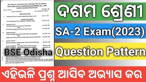 10th Class SA 2 Exam 2023 Exam Pattern#SA2 Class 10 Exam Pattern 2023#Class 10 SA2 Exam Pattern 2023
