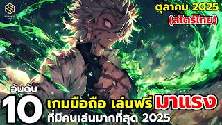 Top 10 New Mobile Games, Hottest, Free to Play, Most Popular, and Highly Played in October 2025 (... screenshot 4