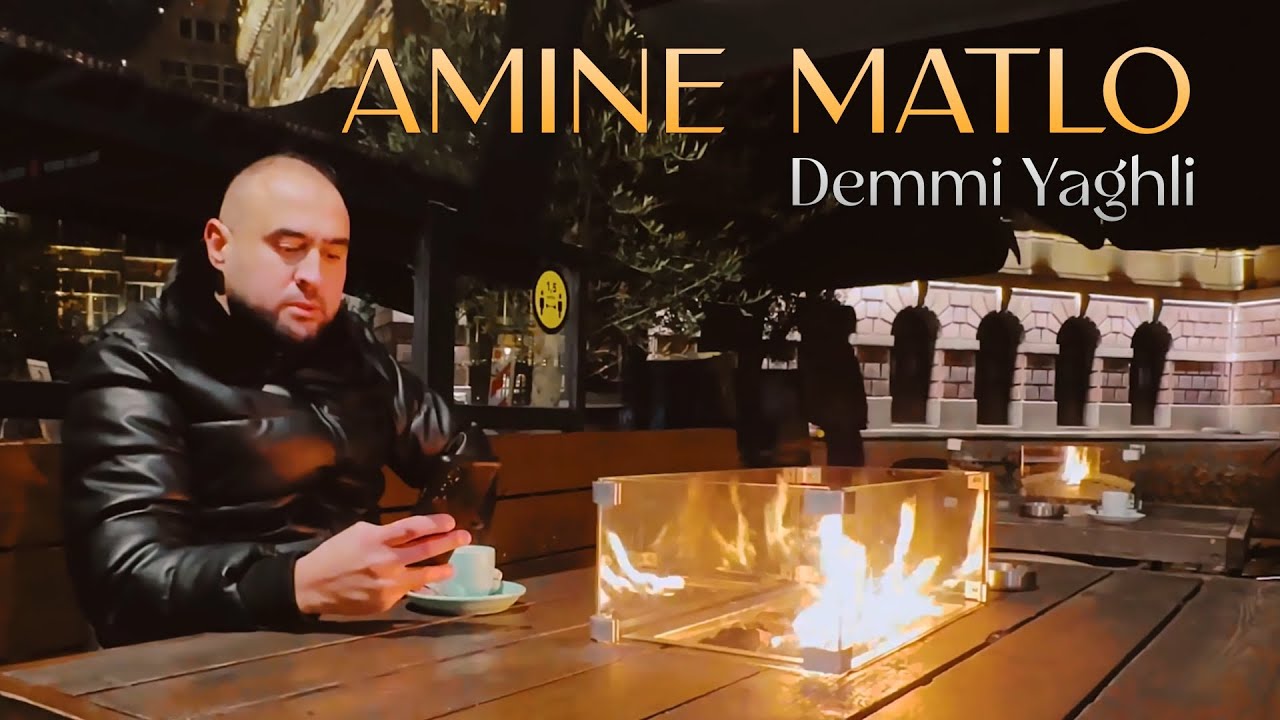 Amine Matlo - Demmi Yaghli (Rai Sentimental 2024) امين ماطلو - دمي يغلي adlı videoyu YouTube'da izle Amine Matlo - Demmi Yaghli (Rai Sentimental 2024) امين ماطلو - دمي يغلي adlı videoyu YouTube'da izle