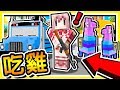 Minecraft 全裸開場【ＯＰ武器】落地找😂 !! 10分鐘一場【飢餓遊戲】!! 全新地圖【吃雞戰場】!! 全字幕