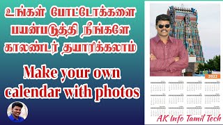 Calendar Making 2022 I make your own calendars with photos I AK Info Tamil Tech screenshot 4