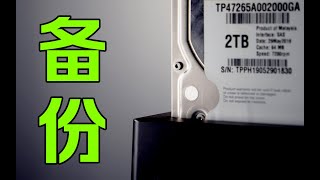 【硬盤】SATA or SAS 現在“它”竟然也能用來剪輯備份了?! 【乔治出发】