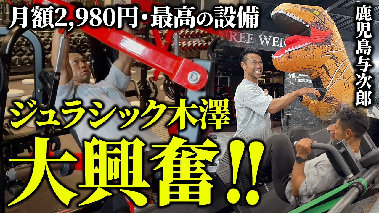 【大興奮】夢のような設備を備えた最強ジムにお邪魔しました。【鹿児島LifeFit与次郎店】