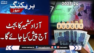 AJK budget for FY2023-24 to be announced today | Samaa TV screenshot 2