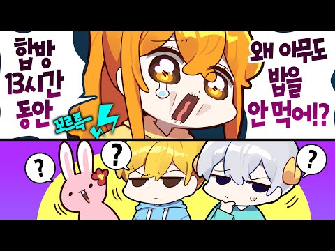 합방하기 힘든 스트리머 탑3 [2025년 8월 하이라이트]