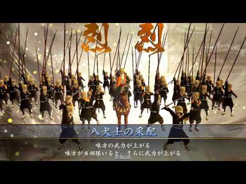 車懸りの戦陣VS八犬士の采配