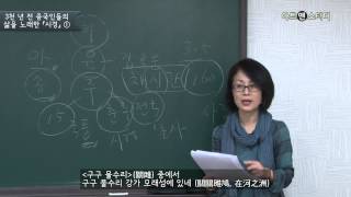 『시경(詩經)』 속 사랑노래 '구구물수리' -김선자(고전·신화학자)