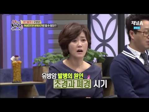 원인불명의 유방암, 이른 초경, 늦은 폐경, 임신하지 않은 경우 발병한다?!_채널A_구원의 밥상 16회