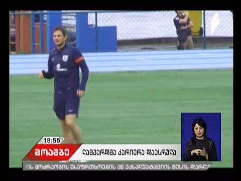 ფრენკ ლამპარდმა 21-წლიანი საფეხბურთო კარიერა დაასრულა