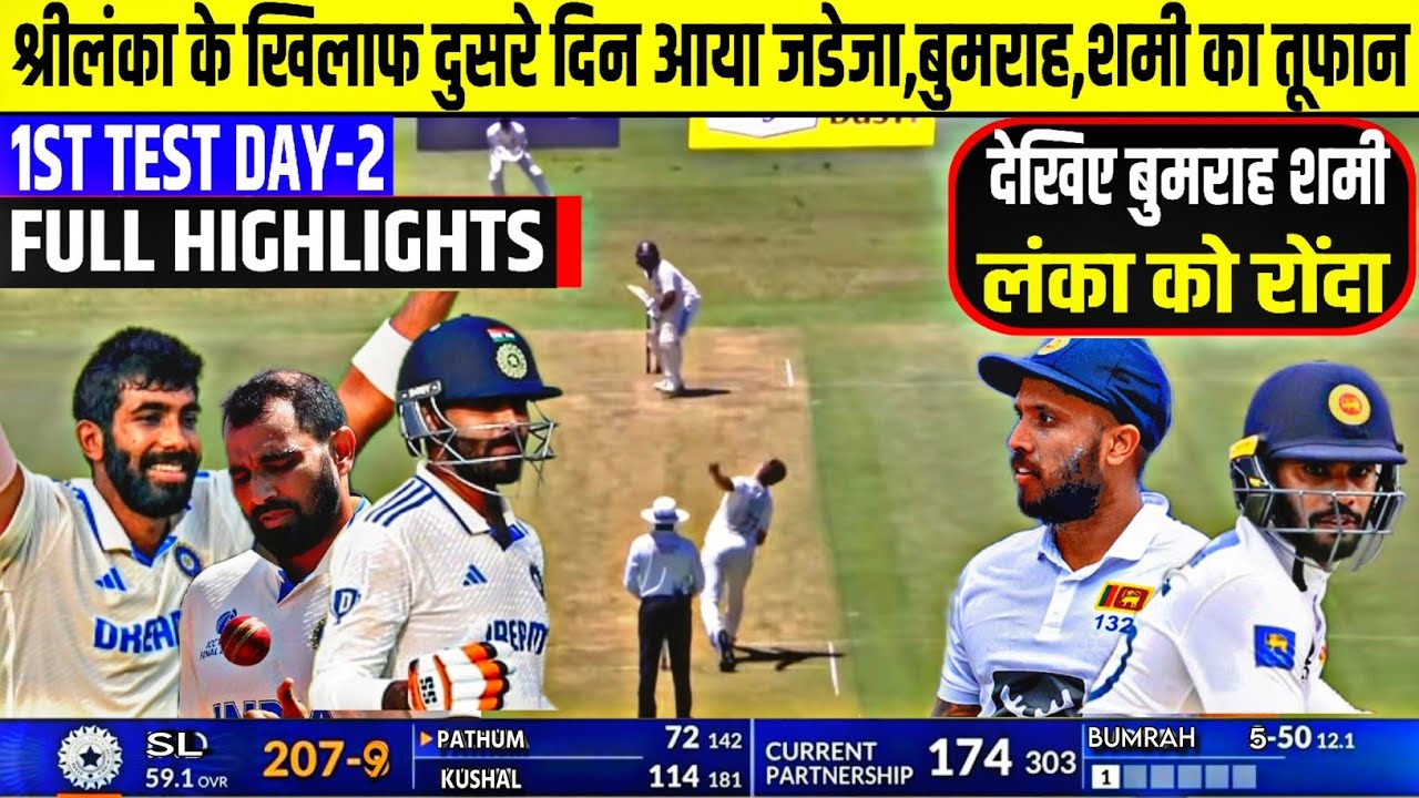 INDIA VS SRI LANKA 1st Test Match Day 2 Highlights: Ind vs Sl 1st Test Day 2 Full Highlight | Shami