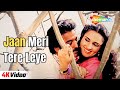 Jaan Meri Tere Leye - 4K Video | Karishmaa (1984) | Reena Roy, Kamal Haasan | R.D.Burman Hit Songs