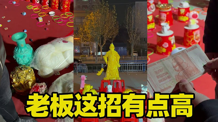 老板给三个圈，套到大奖给1000元现金加奖品，原来老板在这玩文字游戏？【虎哥别闹（圈王）】