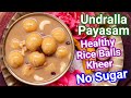 No Sugar Healthy Paal Kozhukattai with Jaggery - Undralla Payasam Recipe for Ganesh Chaturthi