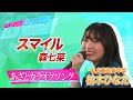 「あざとくて何が悪いの?」YouTube限定あざとカラオケ~ #私立恵比寿中学  #柏木ひなた /スマイル/森七菜~