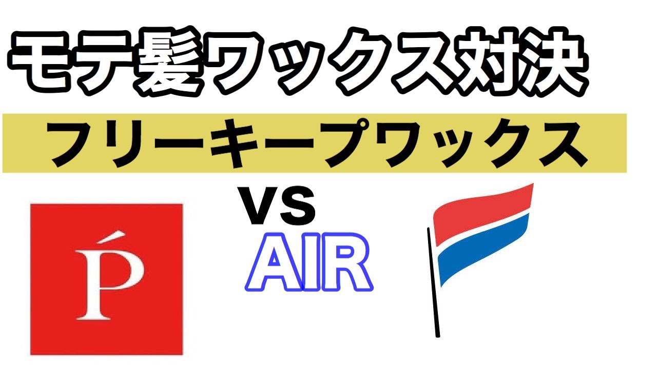 LIPPS vs OCEAN】リップスワックスとオーシャントリコ 勝手に比べて