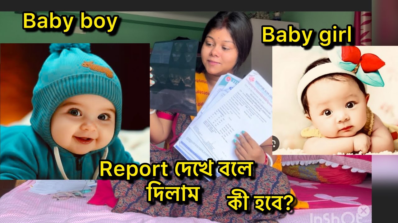 রিপোর্ট দেখে বলে দিলাম ছেলে হবে না মেয়ে😳সব ভোট যাচ্ছে মেয়ের দিকে?