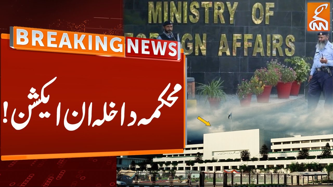 Interior Ministry In Action | Breaking News | GNN