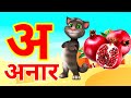 क से कबूतर 🕊️|  Phonics Song 2 With TWO Words in 3D - Numbers Songs with Sounds for Children
