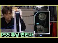 PS5! 3년간의 튜닝 변천사!! 슬림플스5 넘어갈 이유 없다!!
