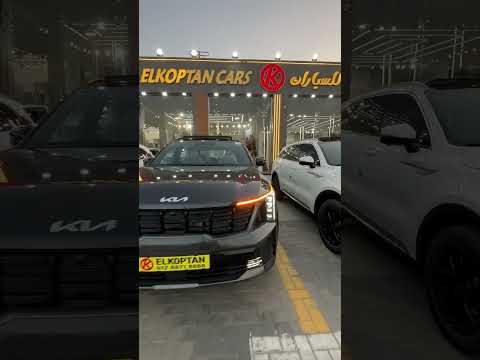 كيا سورينتو 2024 رحلة لا ت نسى مع القبطان القبطان للسيارات