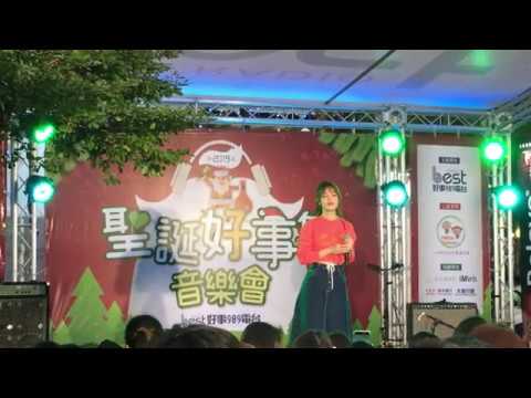 李佳歡 Kar Fun〈赴約〉【2019聖誕好事集音樂會】